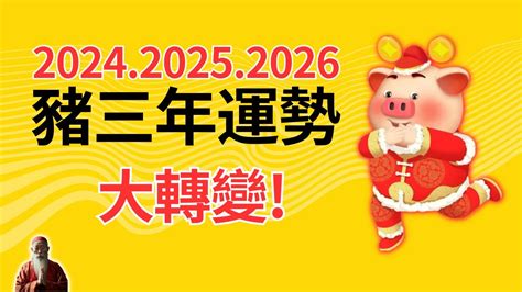 屬豬 2023|【2023年屬豬】2023年屬豬運勢指南：升官發財與流年不順一次。